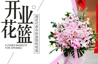 湖南永州宁远县柏家坪镇岭脚洞村花篮配送